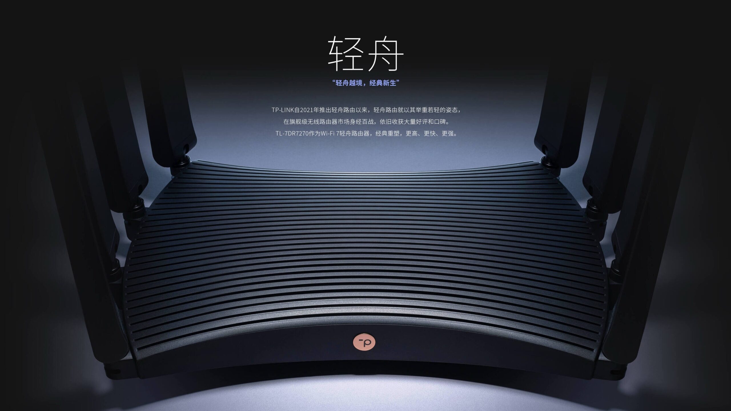 tp link yeni wifi 7 router urunlerini piyasaya surdu wkEFTjpV.jpg